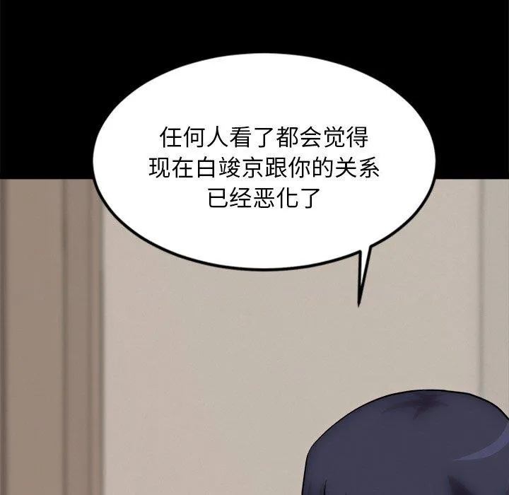 犬神的遊戲第13話