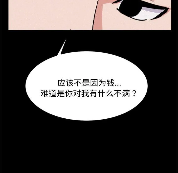 犬神的遊戲第13話