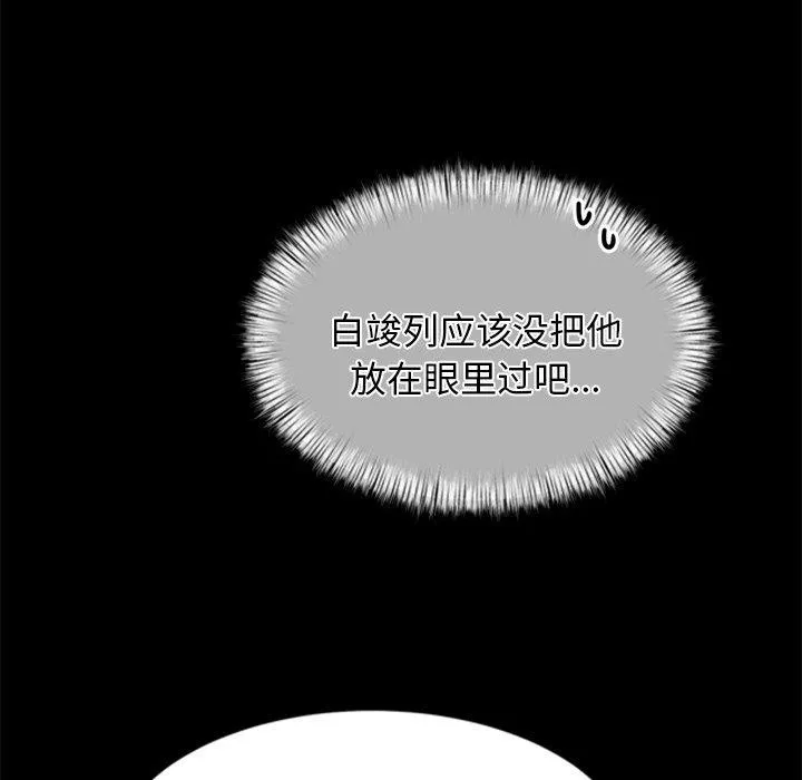 犬神的遊戲第13話