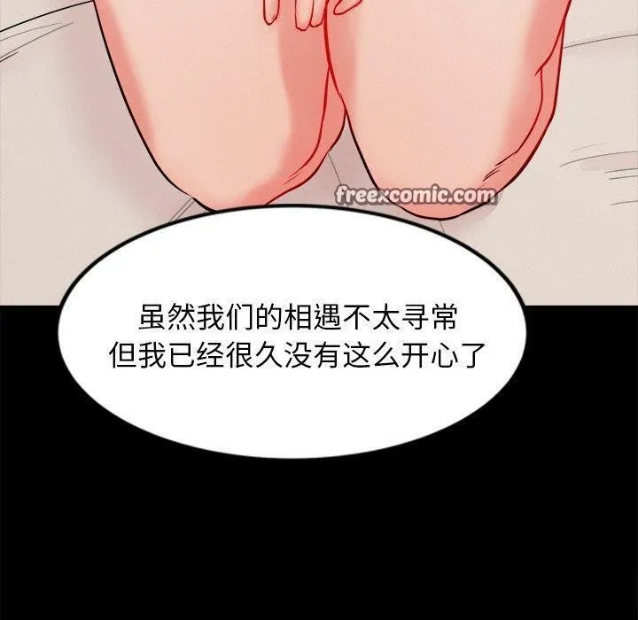 犬神的遊戲第13話