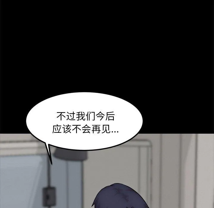 犬神的遊戲第13話