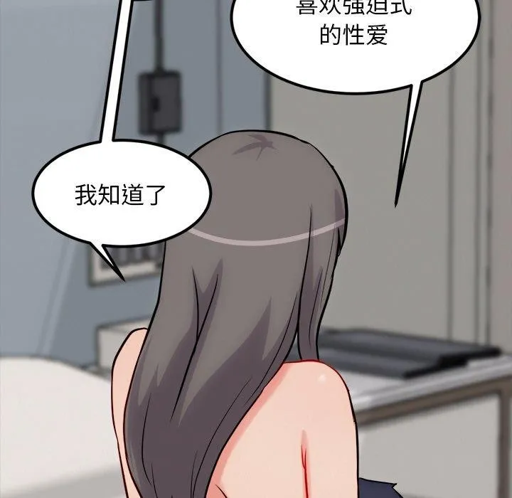犬神的遊戲第13話