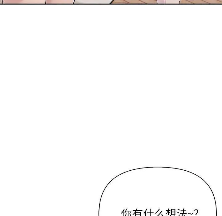 夫婦遊戲第21話