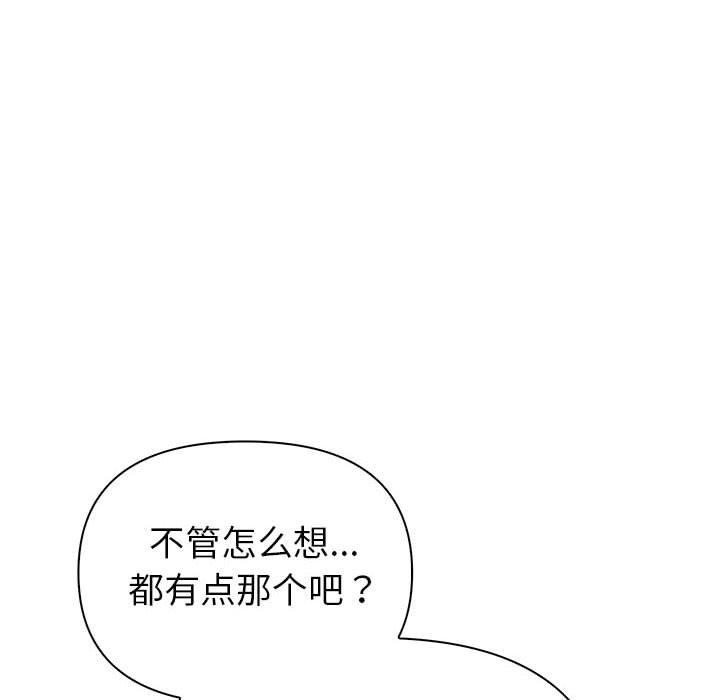 夫妇游戏第21話