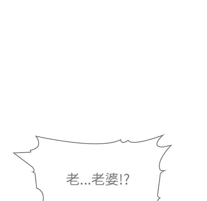 夫婦遊戲第21話