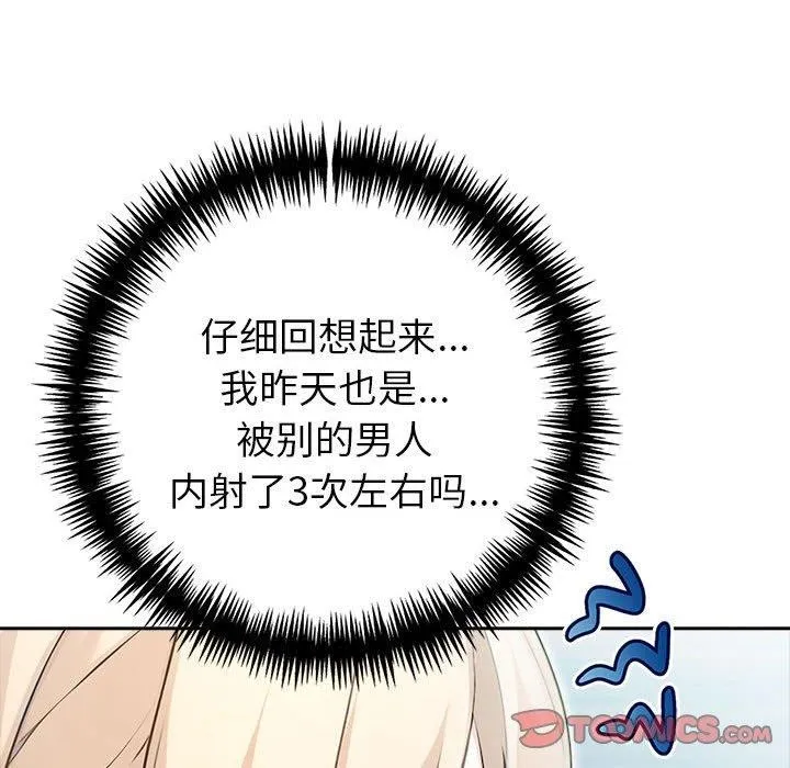 夫婦遊戲第21話