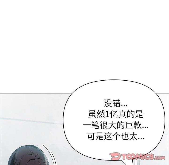 夫妇游戏第21話