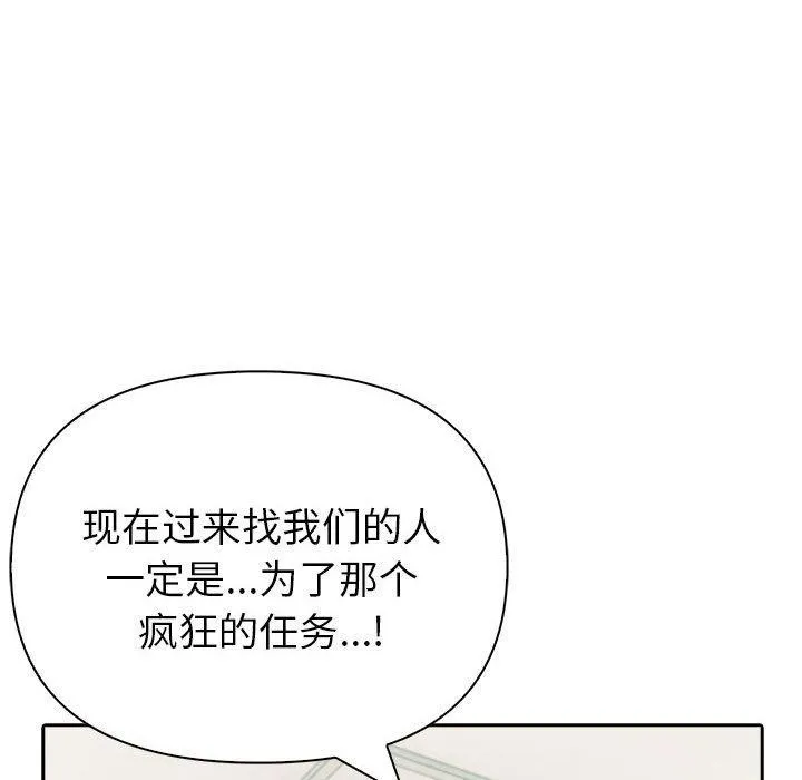 夫婦遊戲第21話