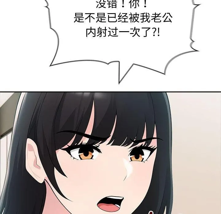 夫婦遊戲第21話
