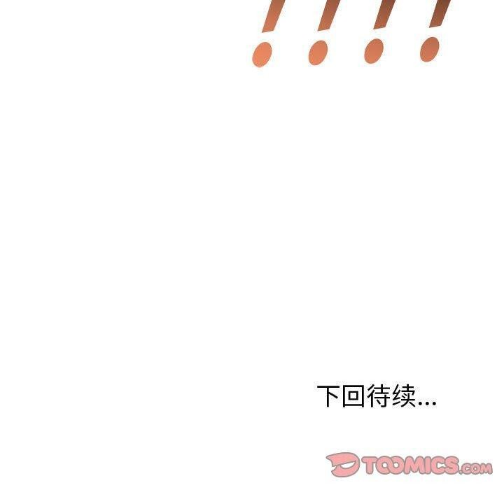 夫妇游戏第21話