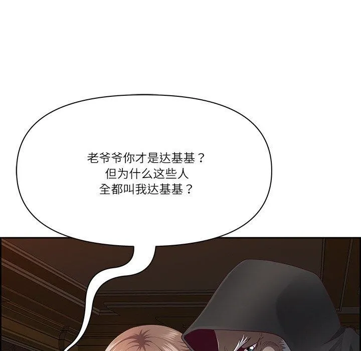 最強男人第18話