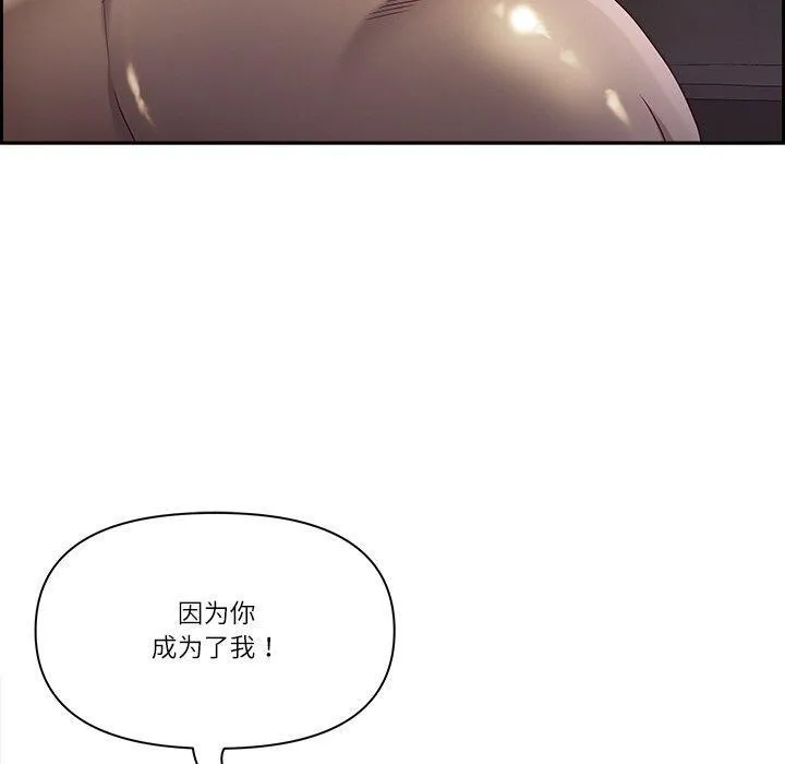 最強男人第18話