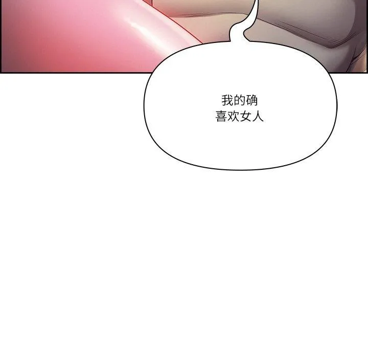 最強男人第18話
