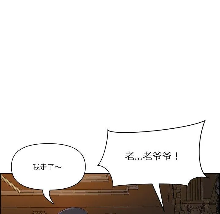 最強男人第18話