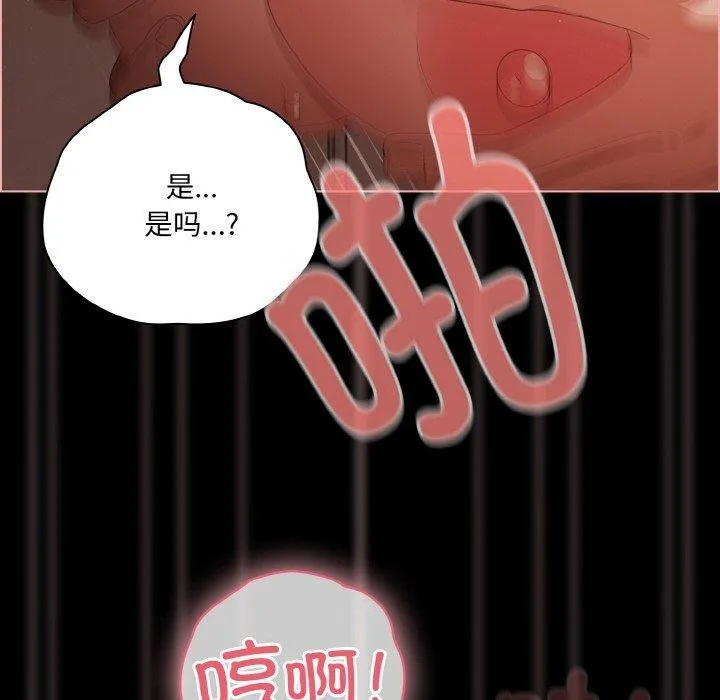 幸福來得太突然第17話