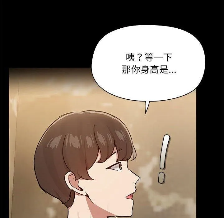 共享男友第27話