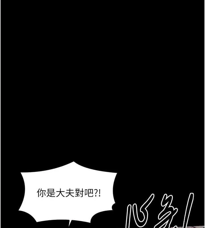 最強家丁第31話-我還想繼續陪你