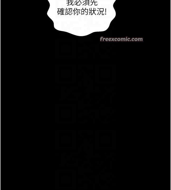 最强家丁第31話-我還想繼續陪你