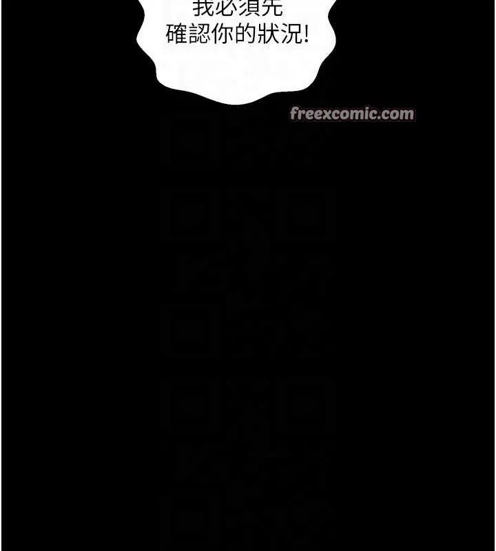 最強家丁第31話-我還想繼續陪你