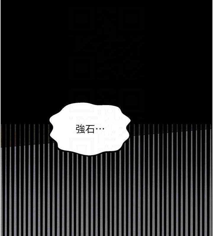 最强家丁第31話-我還想繼續陪你