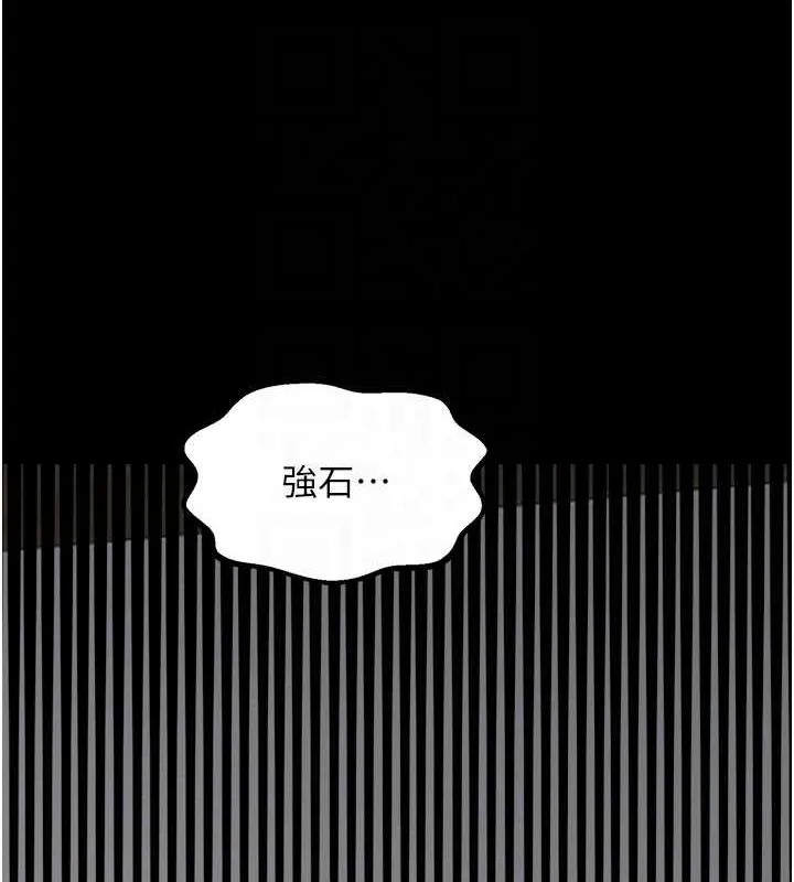 最強家丁第31話-我還想繼續陪你