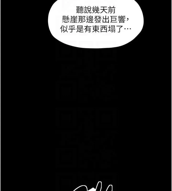 最強家丁第31話-我還想繼續陪你