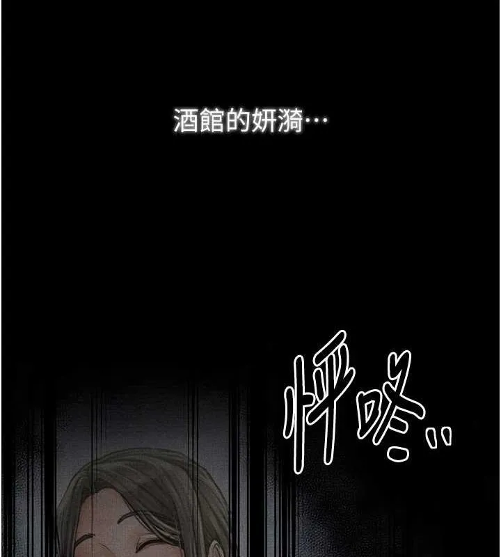 最強家丁第31話-我還想繼續陪你