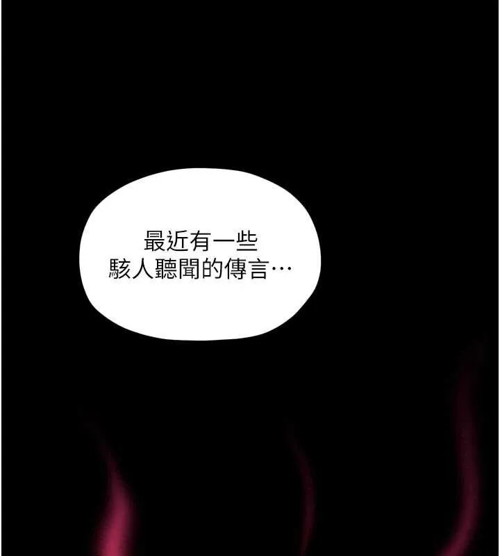 最強家丁第31話-我還想繼續陪你