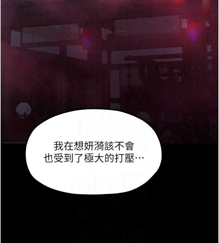 最強家丁第31話-我還想繼續陪你