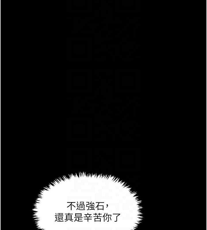 最强家丁第31話-我還想繼續陪你