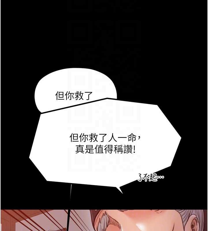 最强家丁第31話-我還想繼續陪你