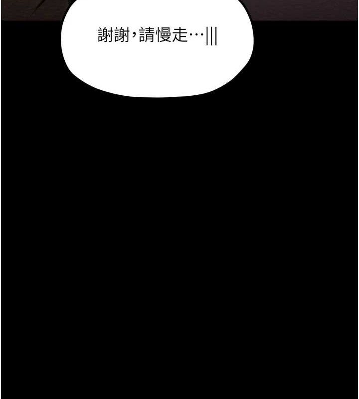 最强家丁第31話-我還想繼續陪你