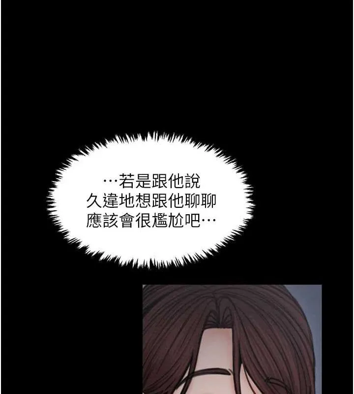 最強家丁第31話-我還想繼續陪你