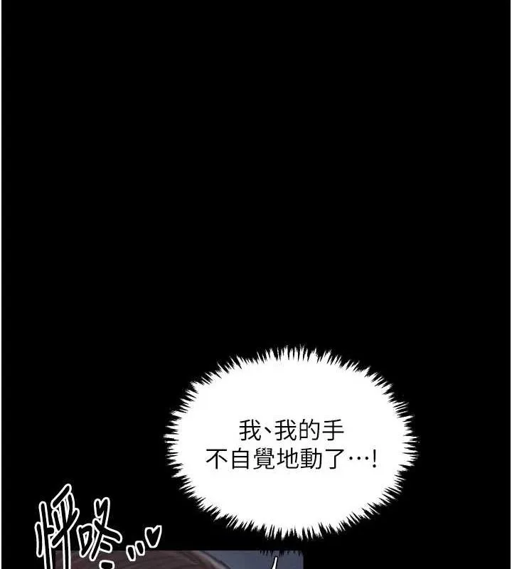 最強家丁第31話-我還想繼續陪你