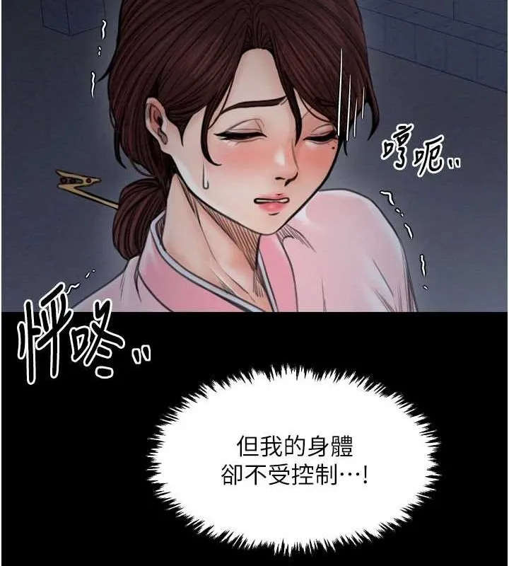 最強家丁第31話-我還想繼續陪你