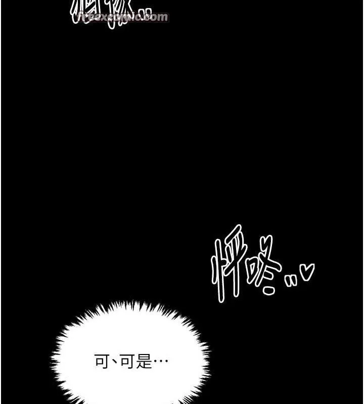 最強家丁第31話-我還想繼續陪你