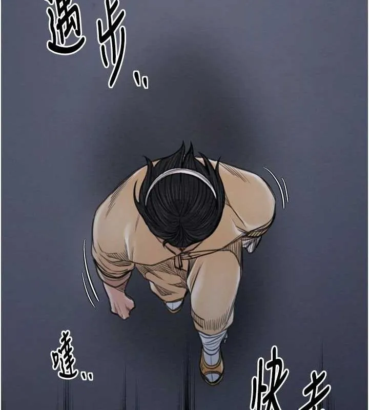 最強家丁第31話-我還想繼續陪你