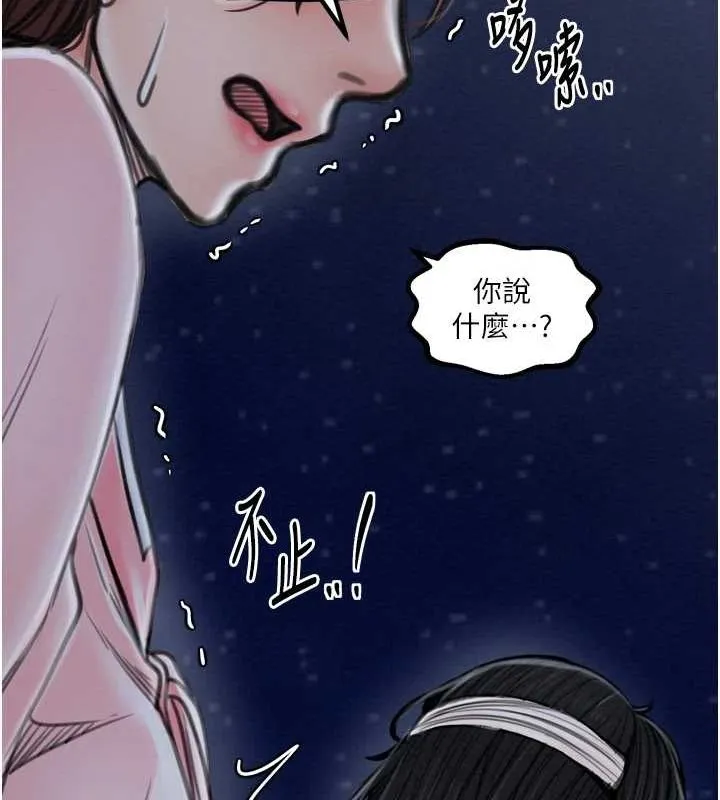 最強家丁第31話-我還想繼續陪你