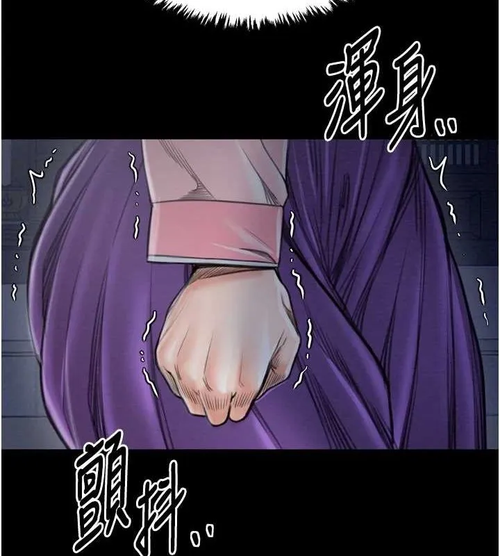 最強家丁第31話-我還想繼續陪你