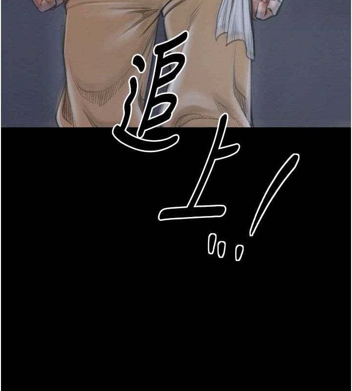 最强家丁第31話-我還想繼續陪你