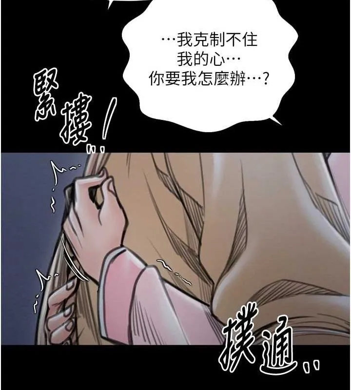 最強家丁第31話-我還想繼續陪你