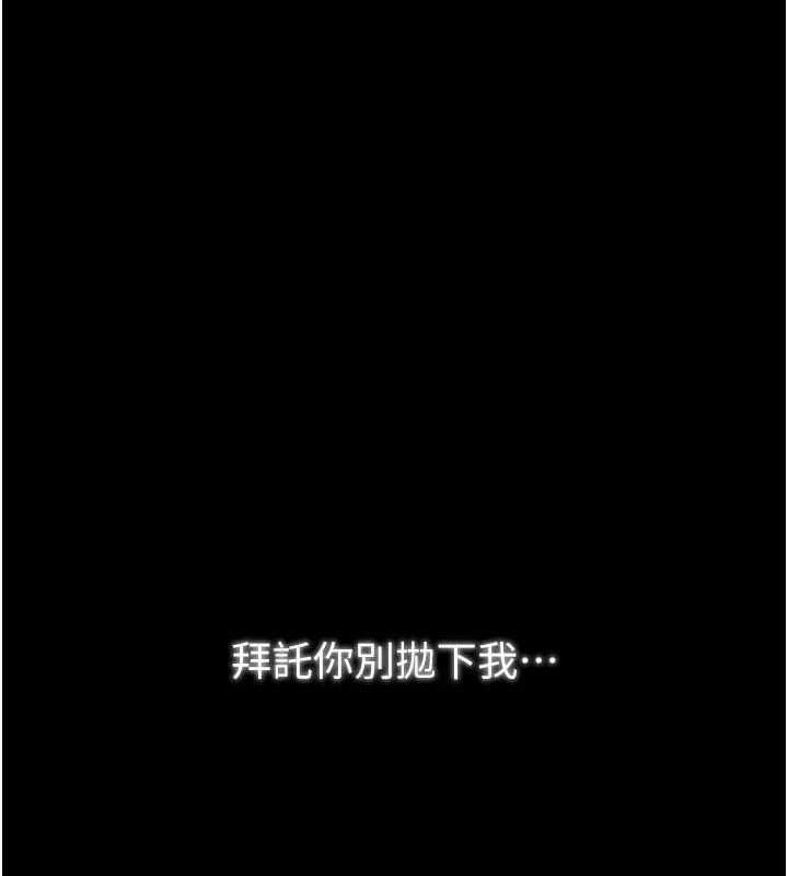 最强家丁第31話-我還想繼續陪你