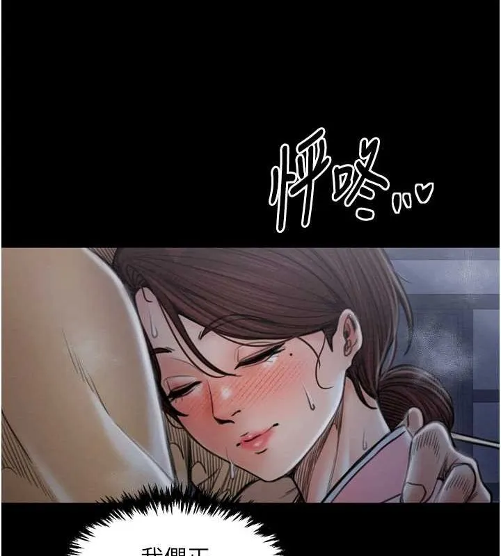 最強家丁第31話-我還想繼續陪你