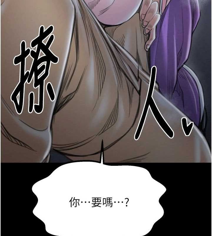 最强家丁第31話-我還想繼續陪你