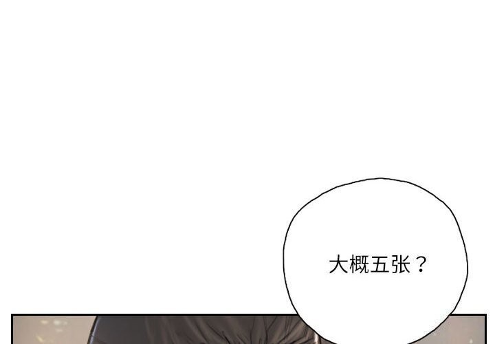 灵魂互换第31話