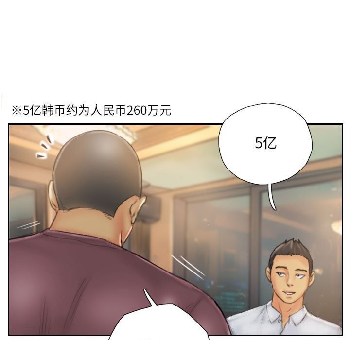 灵魂互换第31話