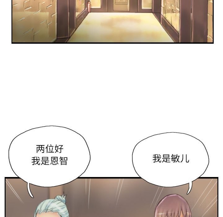 灵魂互换第31話