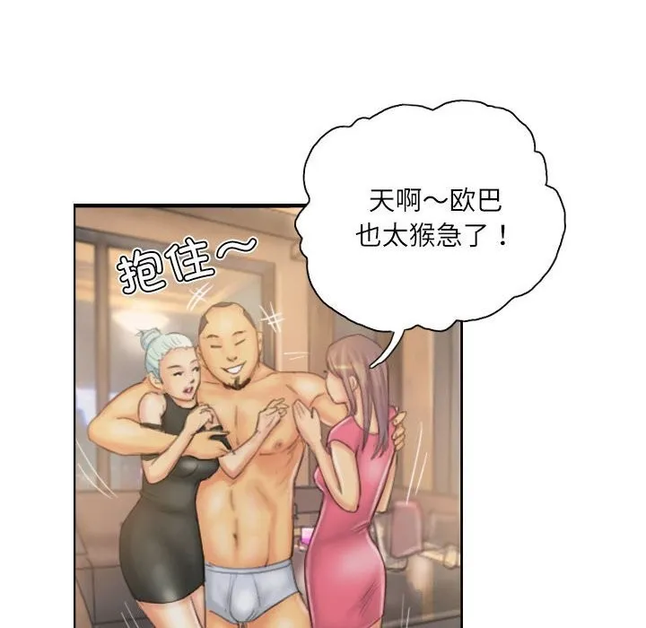 灵魂互换第31話