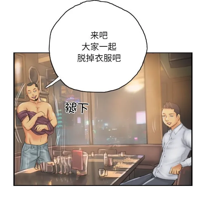 灵魂互换第31話