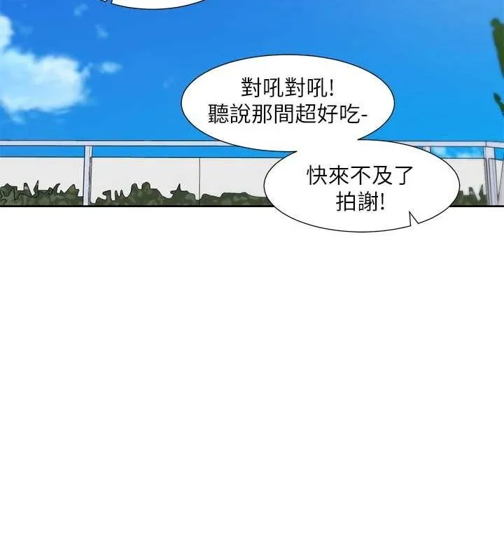 社團學姊第215話-李舒欣寫下未來的篇章